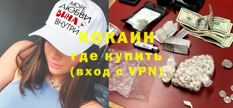 КОКАИН VHQ Калтан