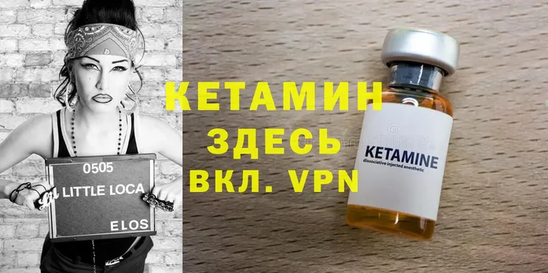 Кетамин ketamine  ссылка на мегу ссылка  Калтан 